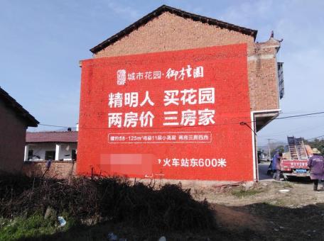 龙胜如何让墙体广告展现最大化效果