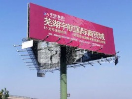 龙胜户外高架广告牌的应用及优势