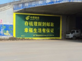 龙胜墙体广告的整合营销的新方式