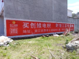 龙胜墙体广告公司全面解决农村墙体广告痛点