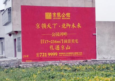 龙胜墙体广告发布的关键问题