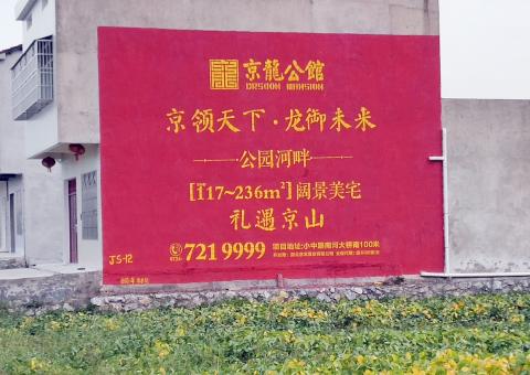 龙胜为什么家喻户晓，销量火爆的品牌，还在做墙体广告呢？