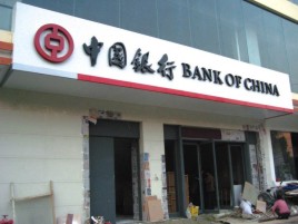龙胜门头店招设计地域性文化