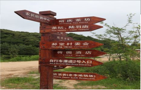 龙胜景区标识制作工艺