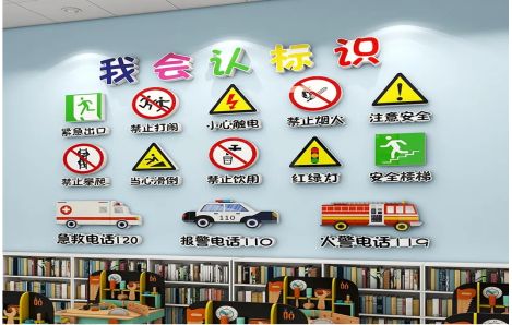 龙胜安全标识在幼儿园实施的重要性