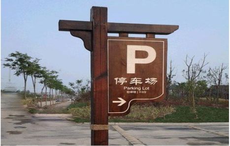 龙胜制作标识牌需要注意什么？