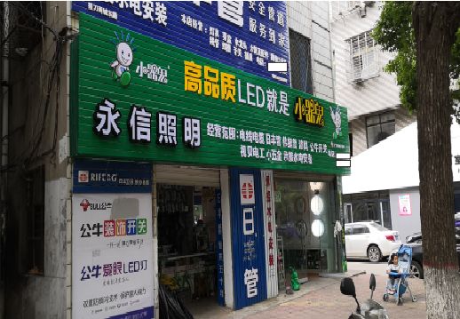 龙胜喷绘布门头招牌制作过程