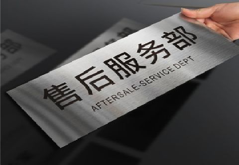 龙胜不锈钢腐蚀牌的制作方法。