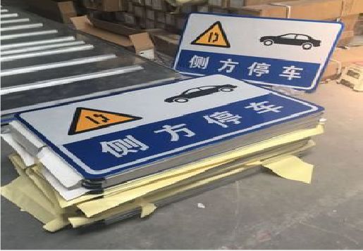 龙胜反光标识牌的制作流程