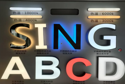 龙胜发光字的寿命