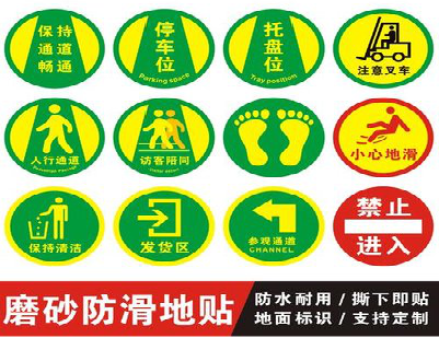 龙胜客户要做贴在地上的广告，是什么材料？