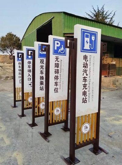 龙胜标识标牌常见的问题解析。